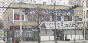 위너스당구클럽