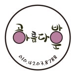 아름다운공방