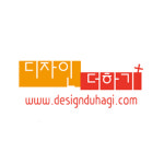 디자인더하기