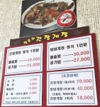 장윤희간장게장