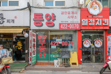 동양공인중개사사무소