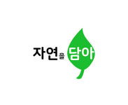 자연을담아