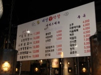 태영생막창 목감점