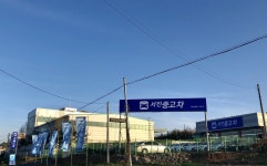 서진자동차