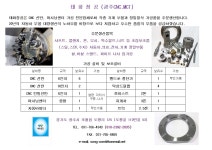 (주)태화정공 군산지점 - 7399 | 태화정공