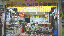 웰빙건강랜드