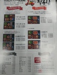 직화삼겹직구삼 숭의점
