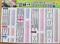 김밥마리코아본점
