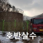 춘천호반살수차물차