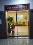 정의영 헤어실무학원