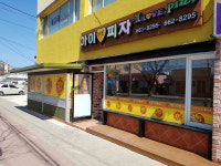아이러브피자