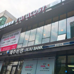 라라코스트 서귀포점