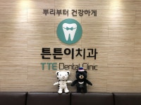 서울튼튼이치과의원