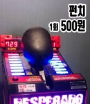 에그게임장