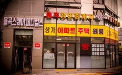 율곡공인중개사사무소