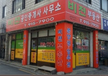 비젼공인중개사사무소