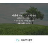 디와이텍