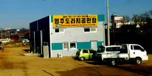 영주도라지공판장