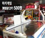 에그게임장