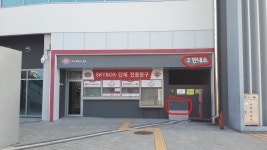 상무엘리체공인중개사사무소