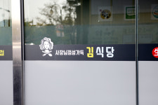 정성가득 김식당