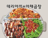 앙마곱창