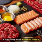 육회먹은연어 산남점