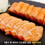 육회먹은연어 산남점