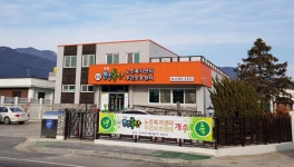 곡성행복한노인복지센터 주간보호센터