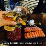 육회먹은연어 산남점