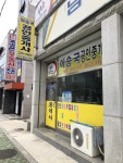 이승국공인중개사사무소