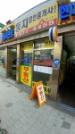 둥지부동산공인중개사사무소