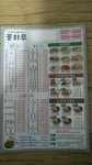 중화루