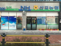 (주)에치와이 산포농협 | 산포농협 센트럴지점