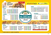 임실엔치즈피자 아산점