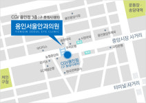 용인서울안과의원