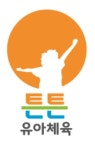 튼튼유아체육