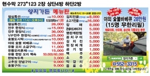 양지가든