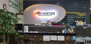 굿짱스크린골프클럽