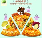수피자 일산점