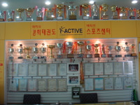 액티브경희태권도스포츠센터