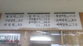 아라가야냉면석쇠불고기