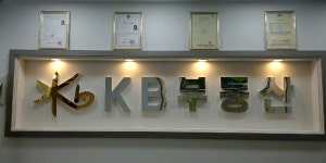 KB부동산공인중개사사무소
