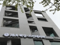 제이엔에이 왁싱 스킨 테라피