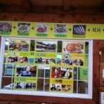 딴뚝통나무집식당