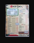 신마포갈매기 평택안중점