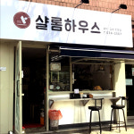 샬롬하우스