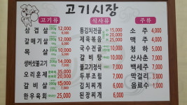 고기시장