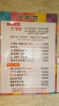 평양초계탕막국수