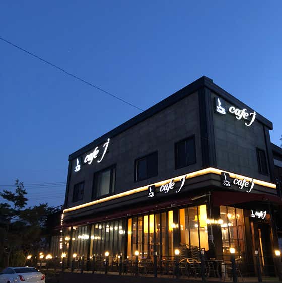 카페제이 사진